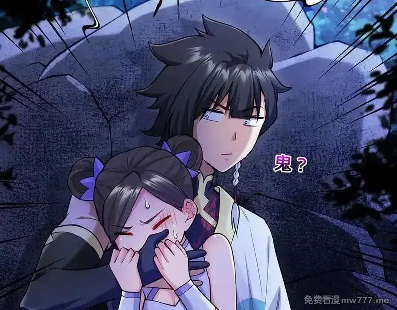 多杀我几次，我就无敌了,第29话-夜探圣女,第32张