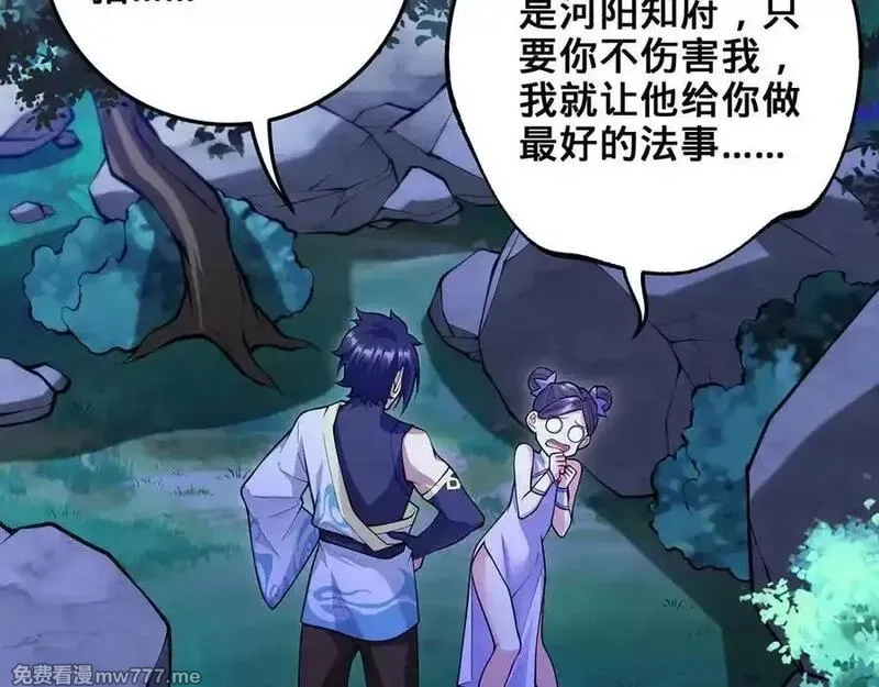 多杀我几次，我就无敌了,第29话-夜探圣女,第40张