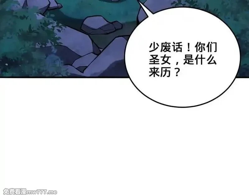 多杀我几次，我就无敌了,第29话-夜探圣女,第42张