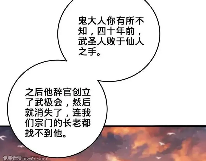 多杀我几次，我就无敌了,第29话-夜探圣女,第48张