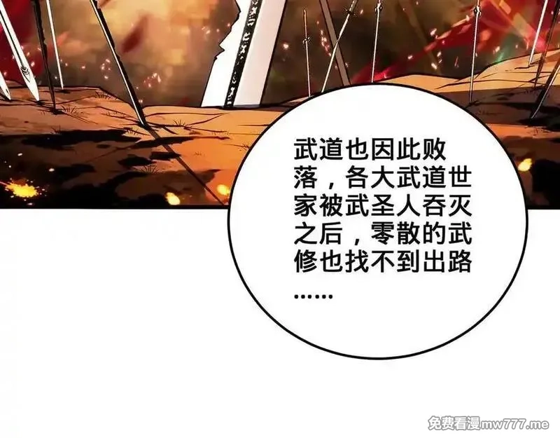 多杀我几次，我就无敌了,第29话-夜探圣女,第51张