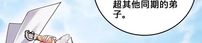 多杀我几次，我就无敌了,第29话-夜探圣女,第54张