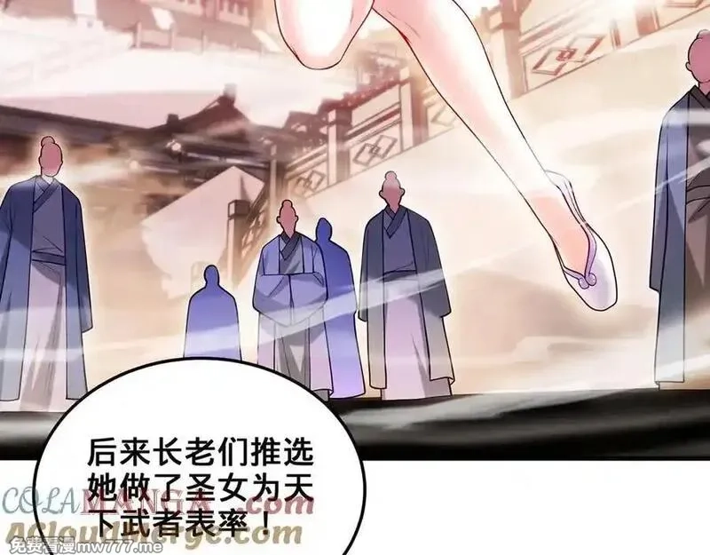 多杀我几次，我就无敌了,第29话-夜探圣女,第57张