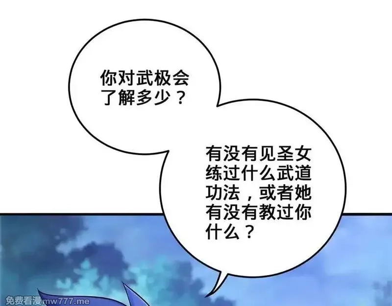 多杀我几次，我就无敌了,第29话-夜探圣女,第71张