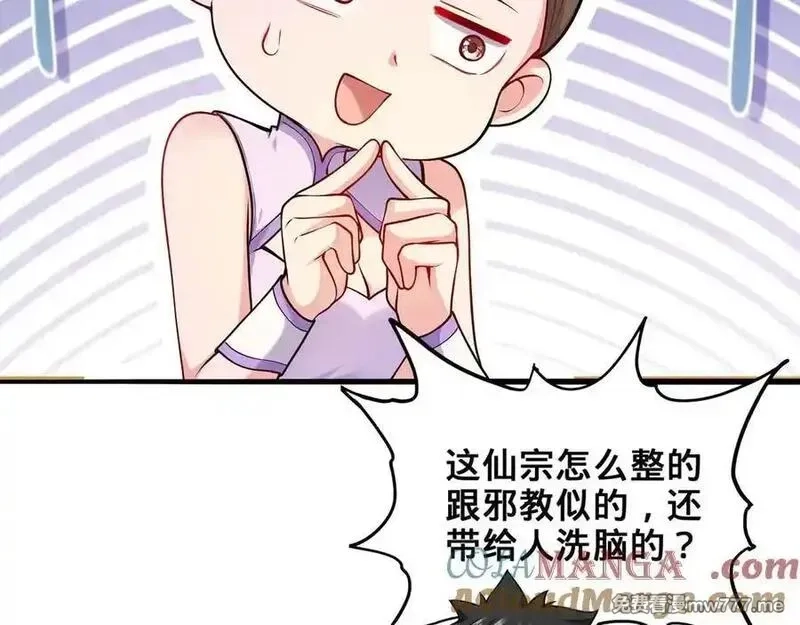 多杀我几次，我就无敌了,第29话-夜探圣女,第77张