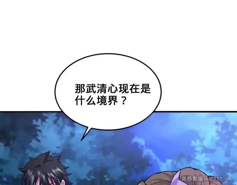多杀我几次，我就无敌了,第29话-夜探圣女,第79张