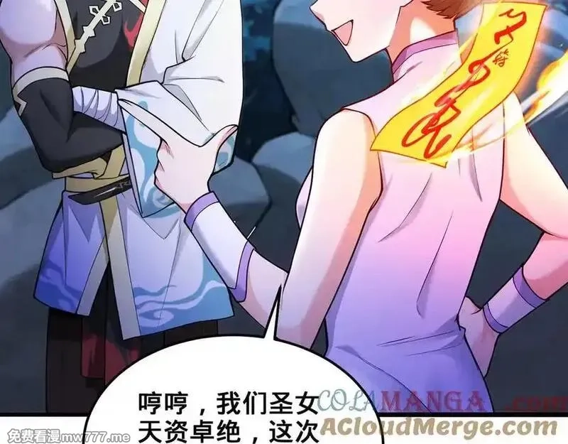 多杀我几次，我就无敌了,第29话-夜探圣女,第81张