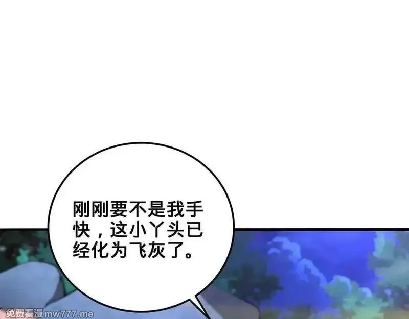 多杀我几次，我就无敌了,第29话-夜探圣女,第99张