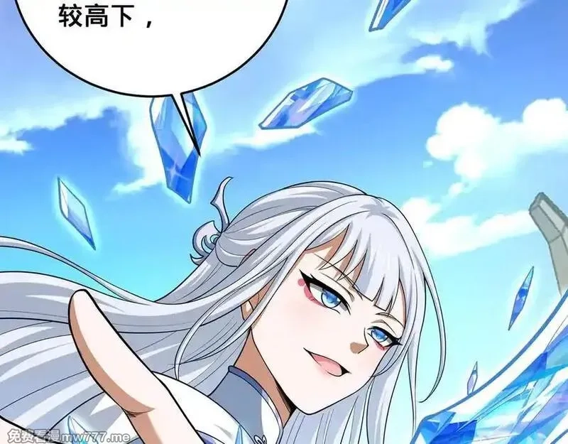 多杀我几次，我就无敌了,第60话-道虚,第103张