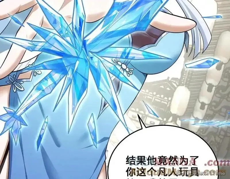 多杀我几次，我就无敌了,第60话-道虚,第105张