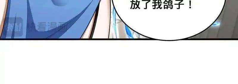 多杀我几次，我就无敌了,第60话-道虚,第106张