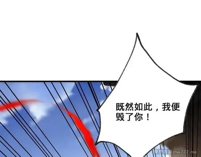 多杀我几次，我就无敌了,第60话-道虚,第107张