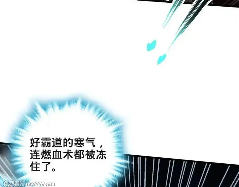 多杀我几次，我就无敌了,第60话-道虚,第115张