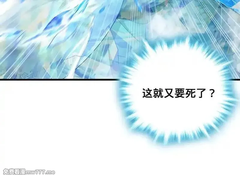 多杀我几次，我就无敌了,第60话-道虚,第118张