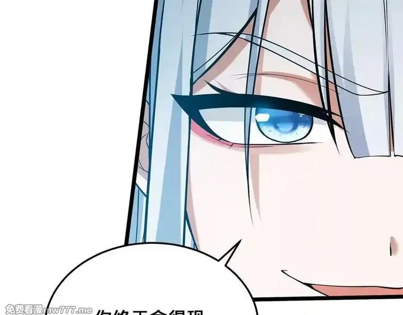 多杀我几次，我就无敌了,第60话-道虚,第127张