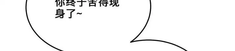 多杀我几次，我就无敌了,第60话-道虚,第128张