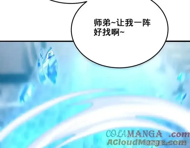 多杀我几次，我就无敌了,第60话-道虚,第129张