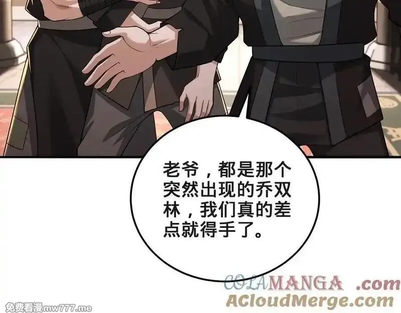 多杀我几次，我就无敌了,第60话-道虚,第13张