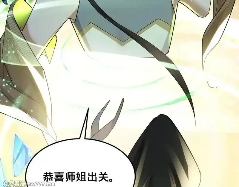 多杀我几次，我就无敌了,第60话-道虚,第139张