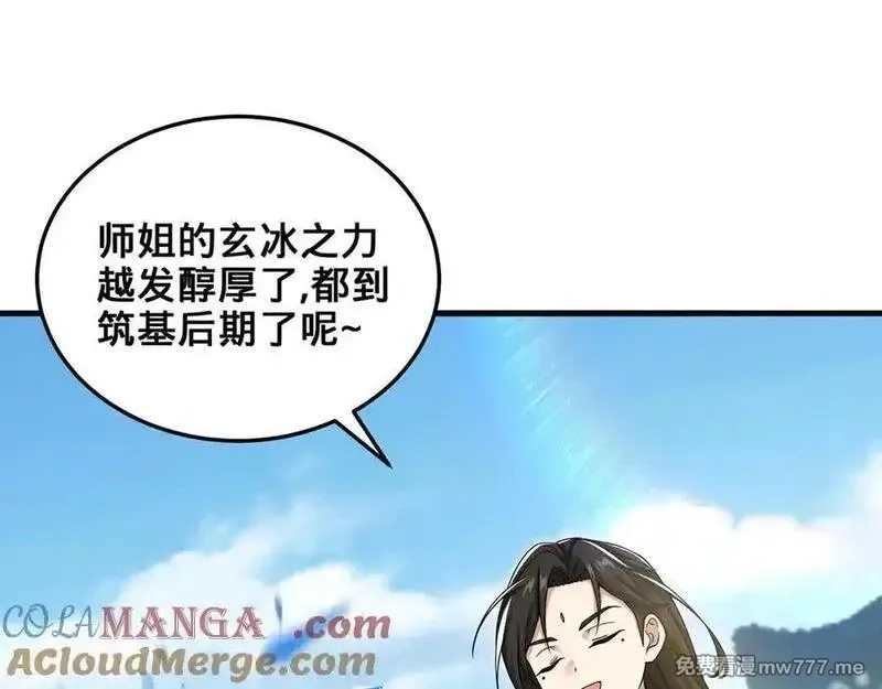 多杀我几次，我就无敌了,第60话-道虚,第145张
