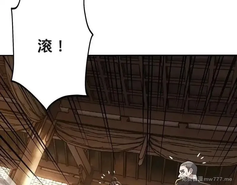 多杀我几次，我就无敌了,第60话-道虚,第15张