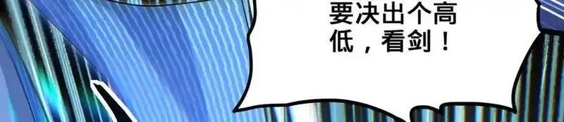 多杀我几次，我就无敌了,第60话-道虚,第152张