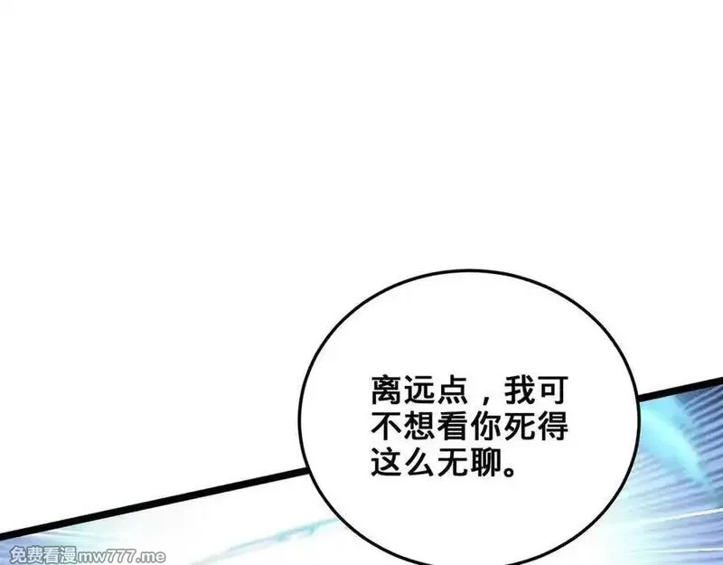 多杀我几次，我就无敌了,第60话-道虚,第159张