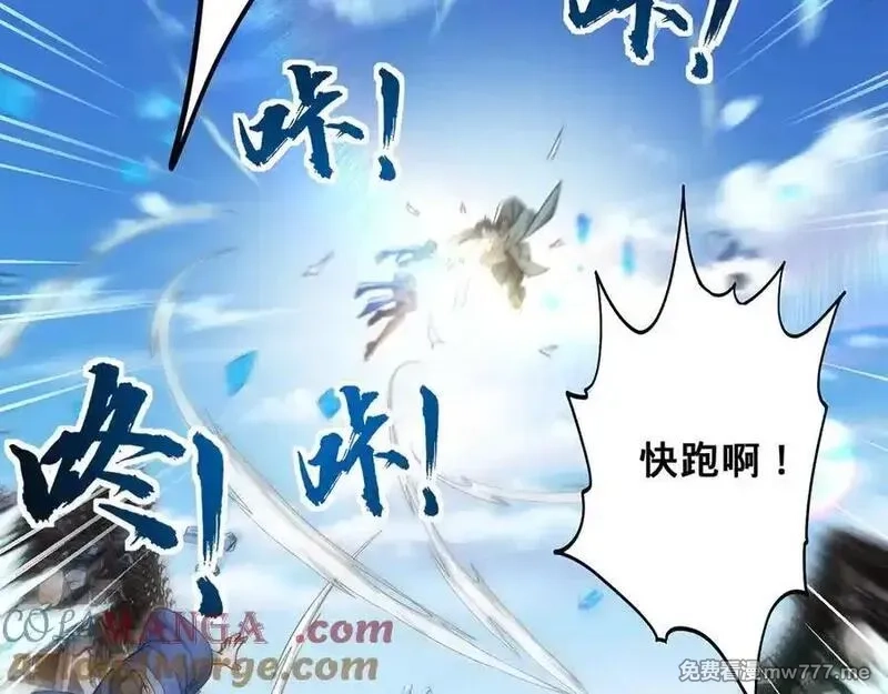 多杀我几次，我就无敌了,第60话-道虚,第169张