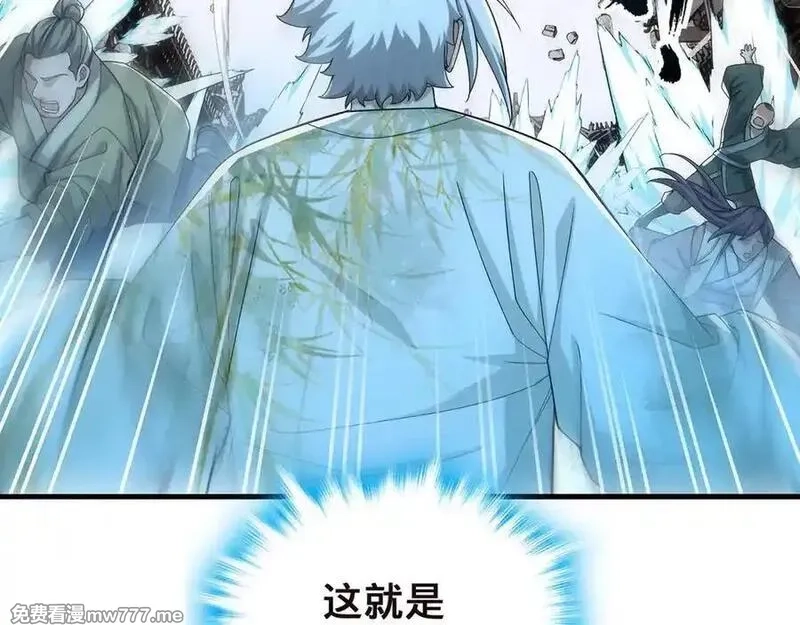 多杀我几次，我就无敌了,第60话-道虚,第171张