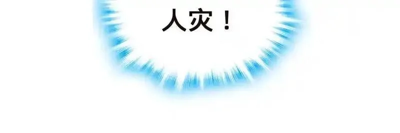 多杀我几次，我就无敌了,第60话-道虚,第172张