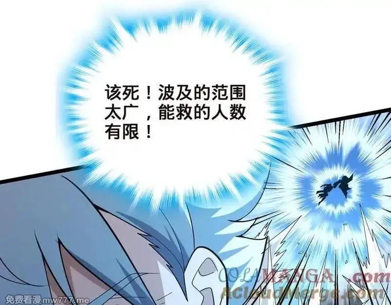 多杀我几次，我就无敌了,第60话-道虚,第181张