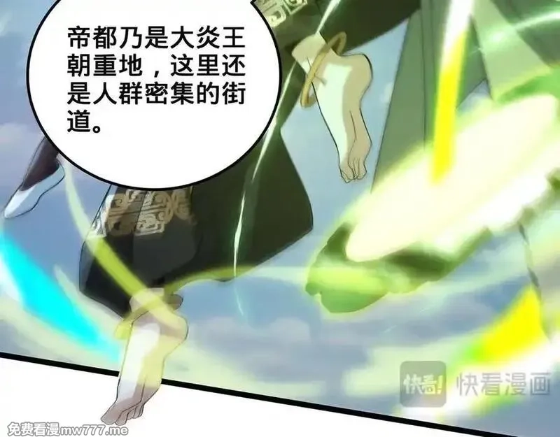 多杀我几次，我就无敌了,第60话-道虚,第187张