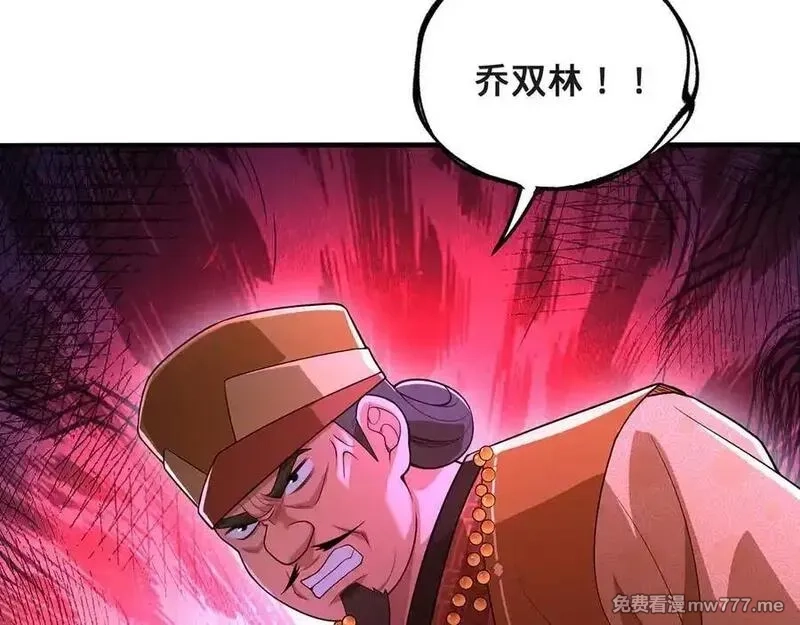 多杀我几次，我就无敌了,第60话-道虚,第19张