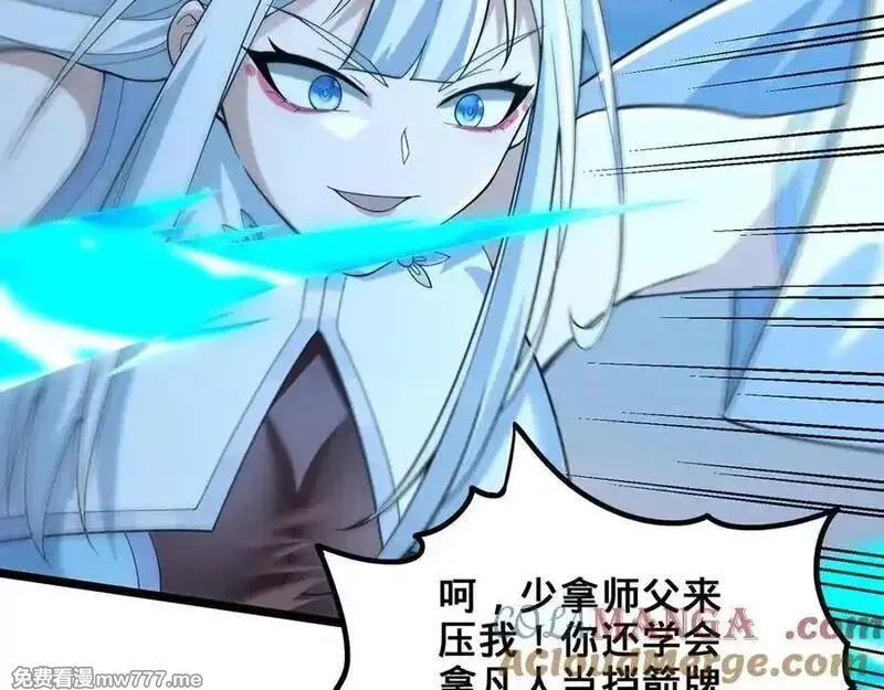 多杀我几次，我就无敌了,第60话-道虚,第193张