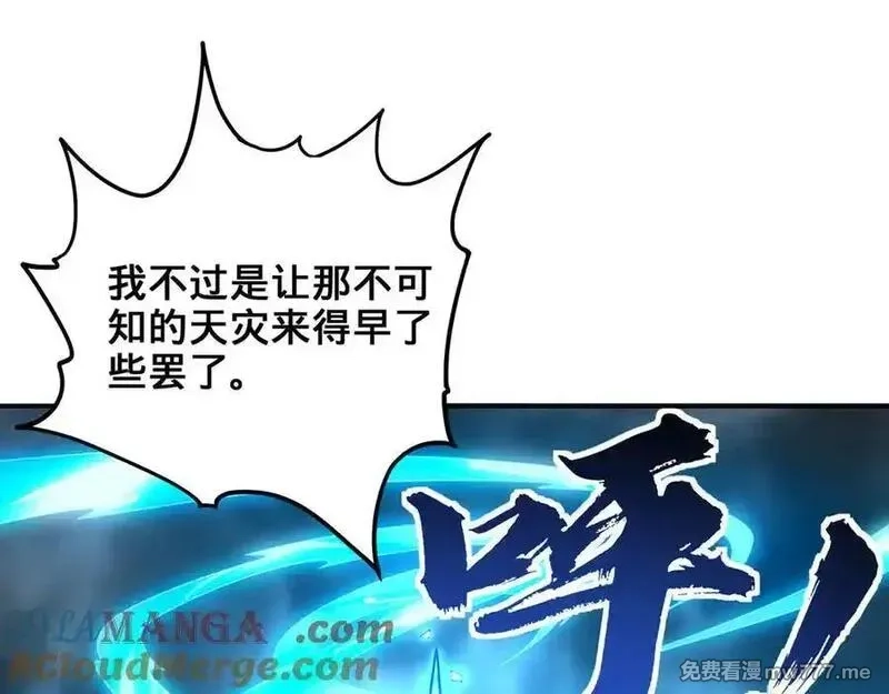 多杀我几次，我就无敌了,第60话-道虚,第201张