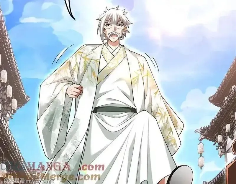 多杀我几次，我就无敌了,第60话-道虚,第33张