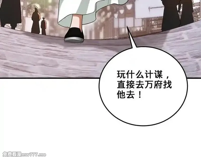 多杀我几次，我就无敌了,第60话-道虚,第35张