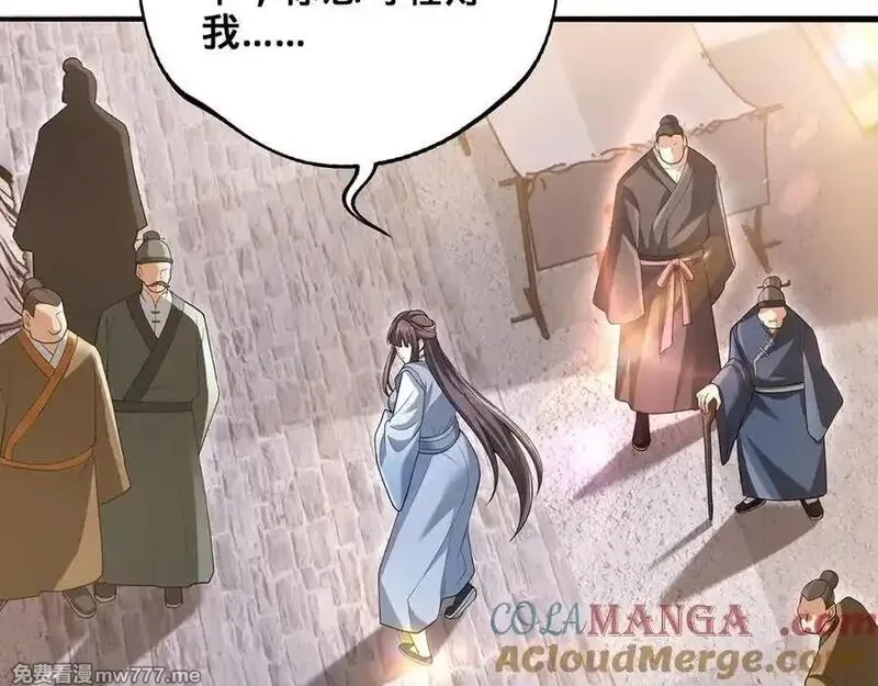 多杀我几次，我就无敌了,第60话-道虚,第49张