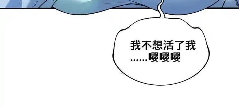 多杀我几次，我就无敌了,第60话-道虚,第54张