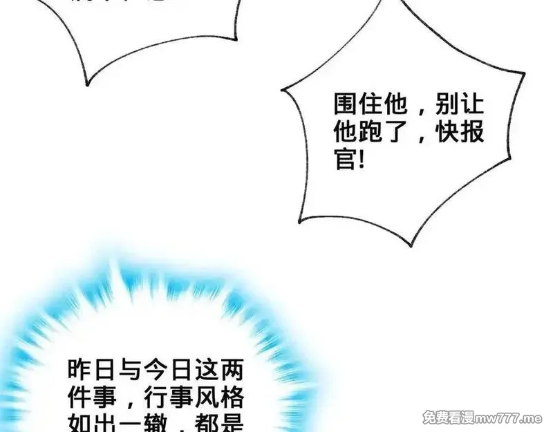 多杀我几次，我就无敌了,第60话-道虚,第59张