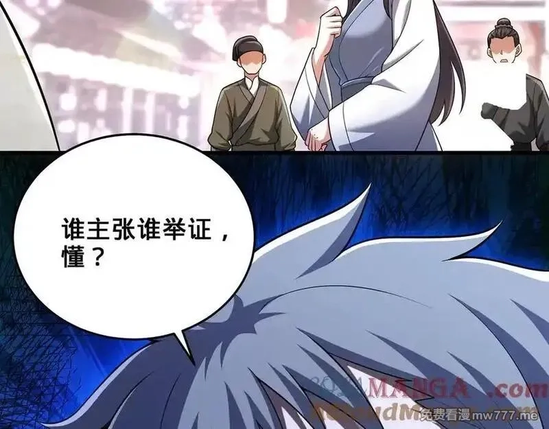 多杀我几次，我就无敌了,第60话-道虚,第65张