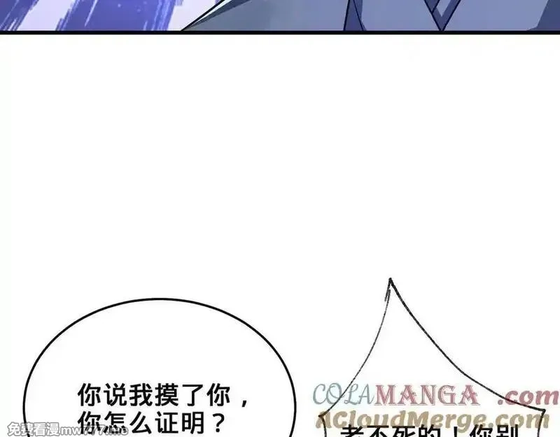 多杀我几次，我就无敌了,第60话-道虚,第69张