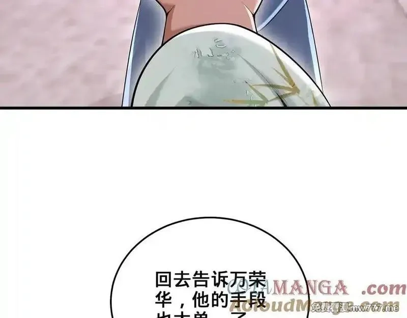 多杀我几次，我就无敌了,第60话-道虚,第73张