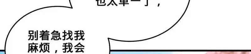 多杀我几次，我就无敌了,第60话-道虚,第74张