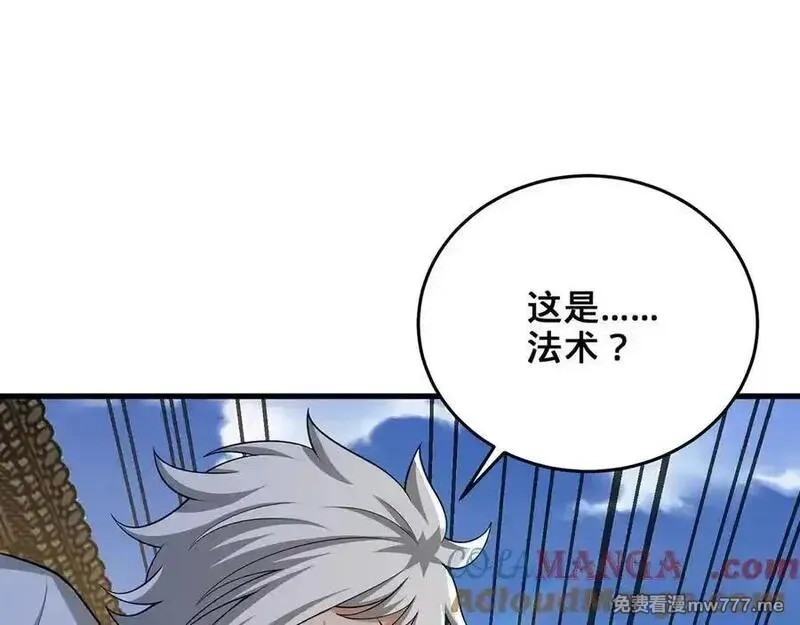 多杀我几次，我就无敌了,第60话-道虚,第81张