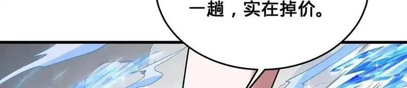 多杀我几次，我就无敌了,第60话-道虚,第86张