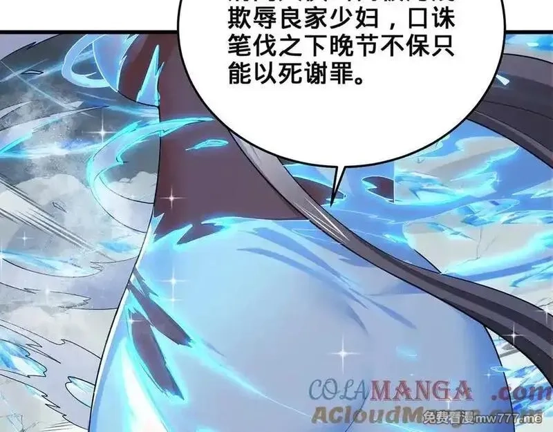 多杀我几次，我就无敌了,第60话-道虚,第89张