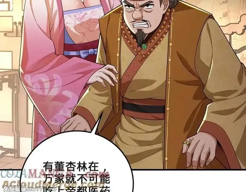 多杀我几次，我就无敌了,第60话-道虚,第9张