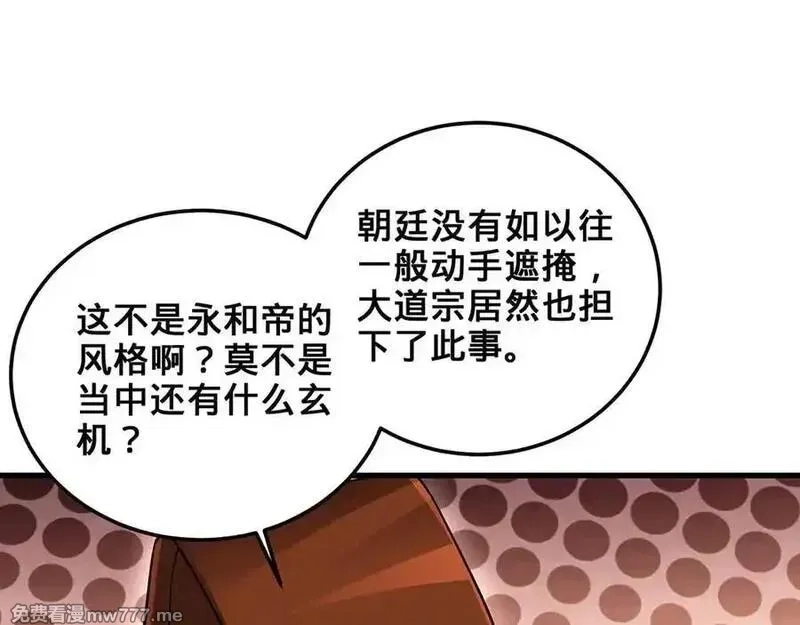 多杀我几次，我就无敌了,第62话-人间变化,第130张