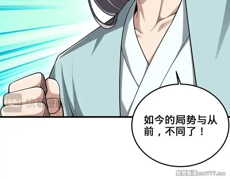多杀我几次，我就无敌了,第62话-人间变化,第136张